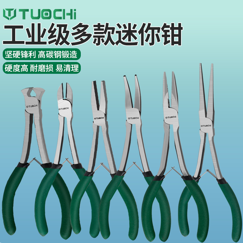 尖嘴鉗加長迷你鉗子拓馳