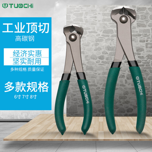 拓驰省力顶切钳平口剪平头钳