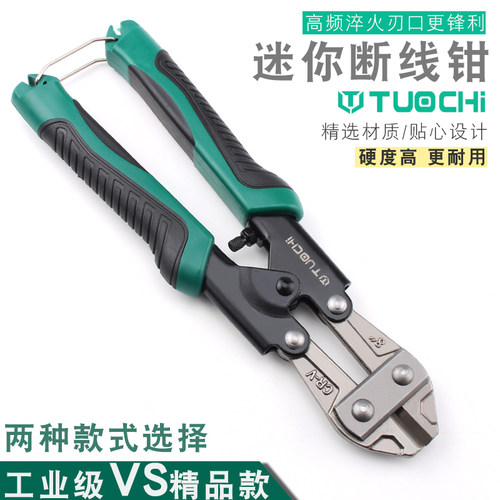 鹰嘴8寸迷你铁丝断线钳