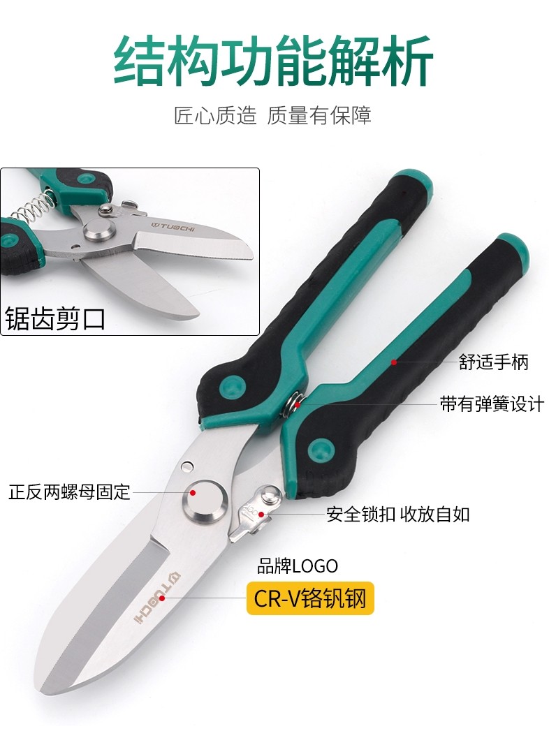 다기능 철 가위 강력한 용골 가위 통합 천장 가위 특수 강력한 가위 알루미늄 거싯 플레이트 장식 전자 가위