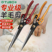 新款 手动羊毛剪剪羊毛专用剪刀羊毛剪子兔毛牛毛马鬃剪宠物美容剪