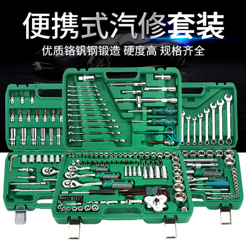套筒套管棘轮扳手多功能修车汽修汽车维修修理工具箱组合套装