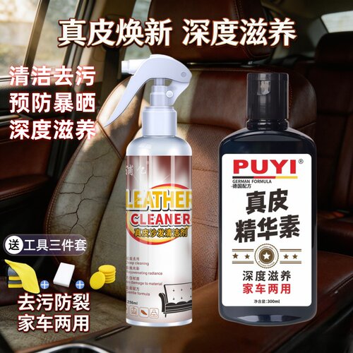 高端真皮沙发清洁剂强力去污保养皮革清洗专用皮质皮具护理