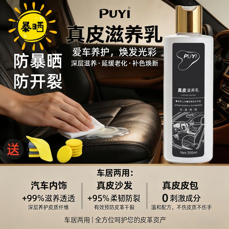 真皮沙发防开裂汽车真皮座椅防暴晒保养皮革护理滋养乳皮具皮衣包
