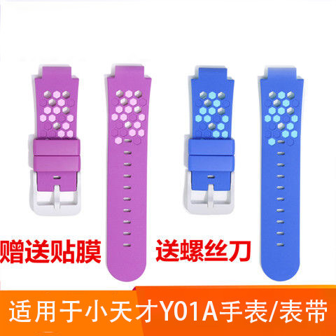 钢化膜小天才原款硅胶表带