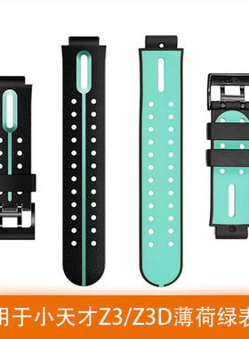 适用小天才电话手表XTC-Z3D表带Q2A四代z2腕带Z1S表袋z4表带Q12A