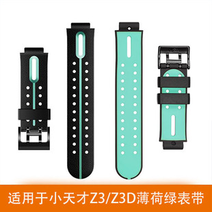 Z3D表带Q2A四代z2腕带Z1S表袋z4表带Q12A 适用小天才电话手表XTC