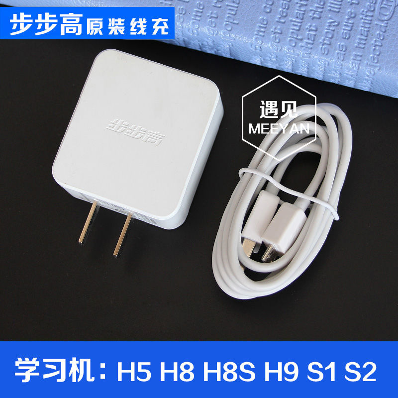 适用步步高家教机电源适配器A2X7H9学习机充电头X1S2S3K5数据线S5