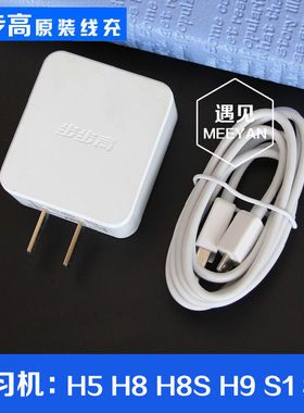 适用步步高家教机电源适配器A2X7H9学习机充电头X1S2S3K5数据线S5