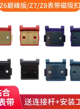 适用小天才电话手表Z6巅峰/Z9/闪扣Z8蓝紫色磁吸扣表带Z7上下贴片