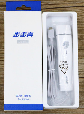 适用BBK/步步高家教机H5 H8 H8S H9 H10 S1pro S2 S3 扫描笔S1S等