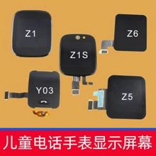 适用小天才电话手表D3/Z8/Z7S触摸内外屏幕显示屏z6/Z1S/Z3总成Z6