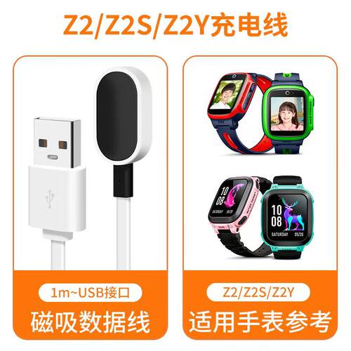 适用小天才电话手表z1sz2yz5ad23