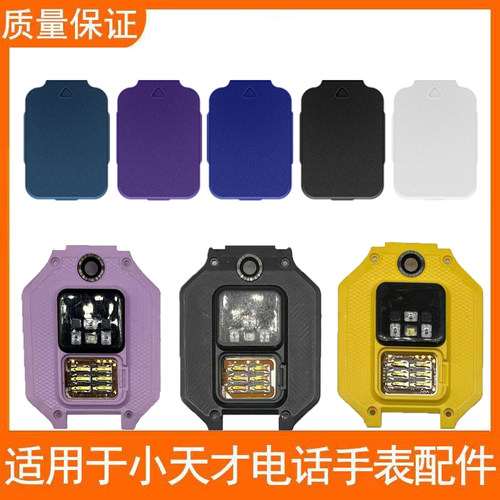 小天才电话手表SIM卡后盖卡槽