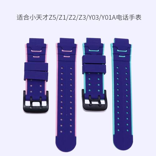 小天才学生第五代包邮手表表带