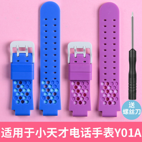 适用小天才y01a浅蓝色软胶表带