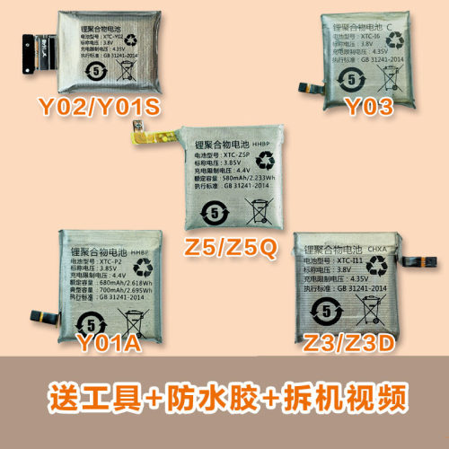 适用于小天才儿童手表z6z1d2q1s