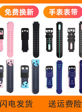 适用小天才电话手表XTC-Q1S/Y6/Y02/Z3/D2/Z5链式硅胶表带Z6/Z7AS