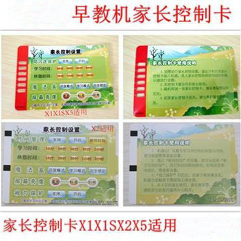 适用小天才卡片X5拼音英语识字情商认知EQ早教机X2X1SX1卡片