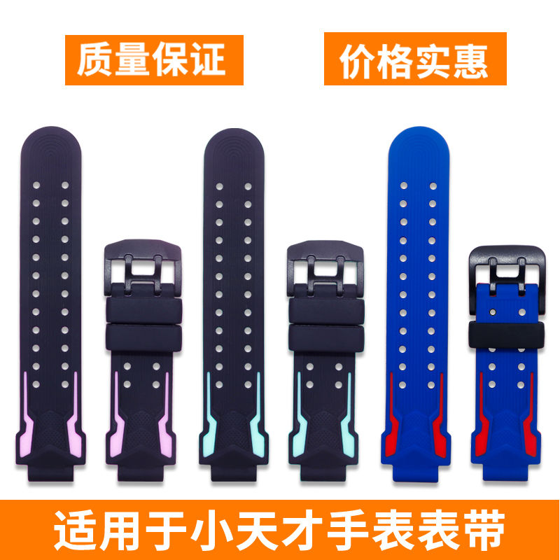 原装表带小天才钢化膜表带