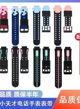 适用小天才电话手表Z6A/Z8/Z7S/Z7A/Y02Y03Z3二代表带z5pQ1Az4
