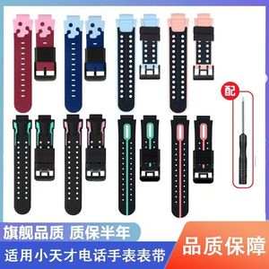 适用小天才电话手表Z6A/Z8/Z7S/Z7A/Y02Y03Z3二代表带z5pQ1Az4