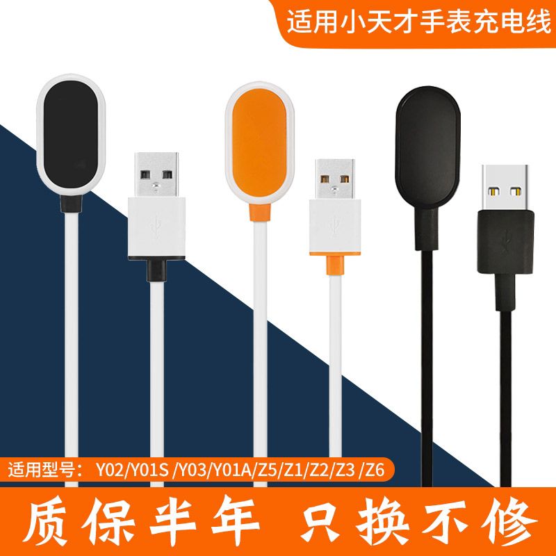 小天才巅峰版底座表带充电头