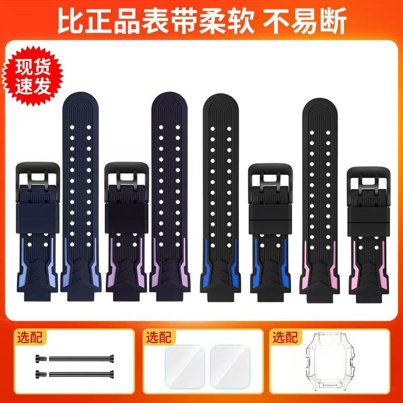 小天才Z7SZ7AW2025AC表带保护套