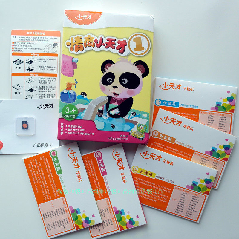 适用小天才卡片益智情商小天才1宝贝电脑x1早教机x2x1sx5拼音卡