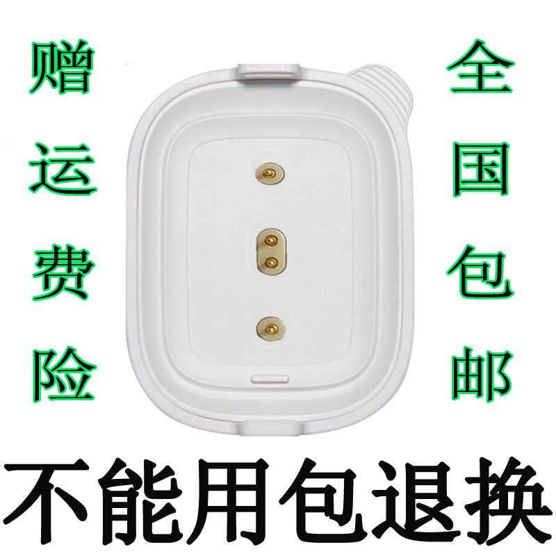 小天才手表底座充电器