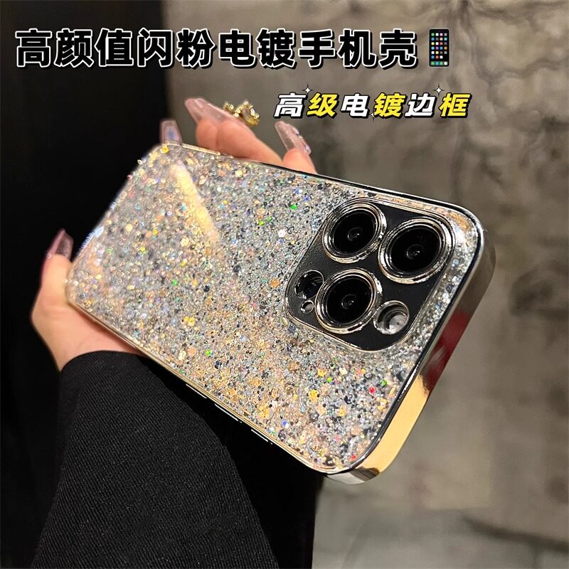 银色闪粉适用iPhone15pro手机壳