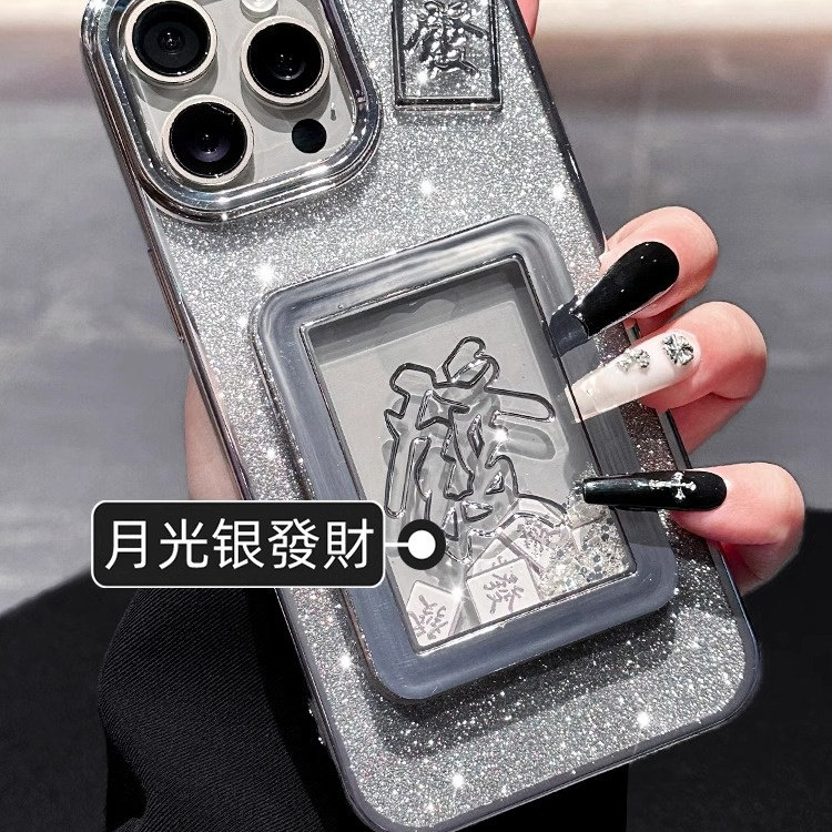 【高品质】新款流沙带支架发财适用苹果16pro手机壳16promax高端个性15pro手机套iphone14轻奢高级超好看的13