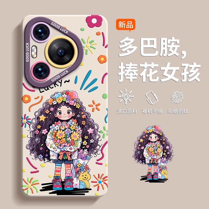 高品质华为手机壳pura80pro