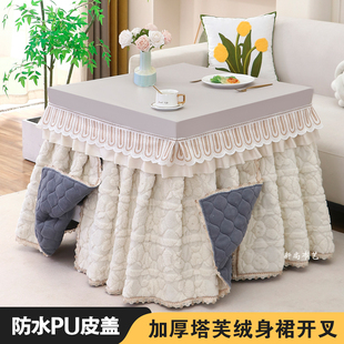 2025新款 烤火罩桌子套防水PU桌布加厚毛绒面裙电取暖被麻将机罩子