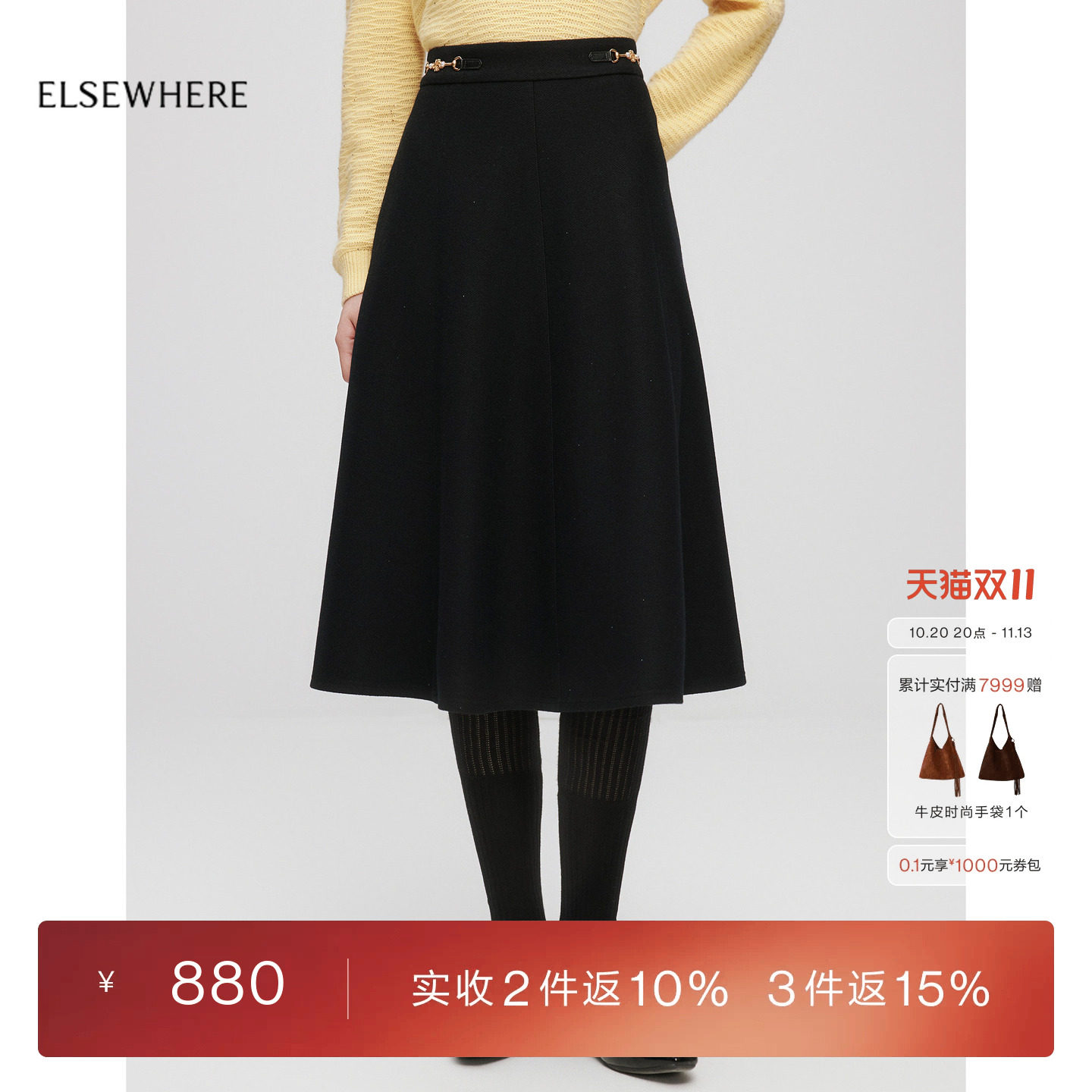 【绵羊毛】ELSEWHERE珂思毛呢A字半身裙冬季新款