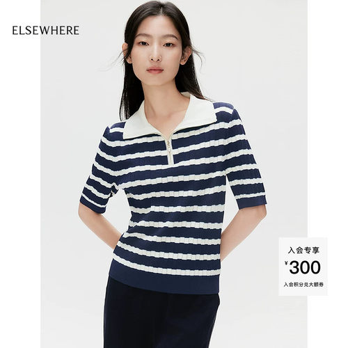 【买返专区】【海韵系列】ELSEWHERE珂思拉链翻领条纹毛针织衫夏