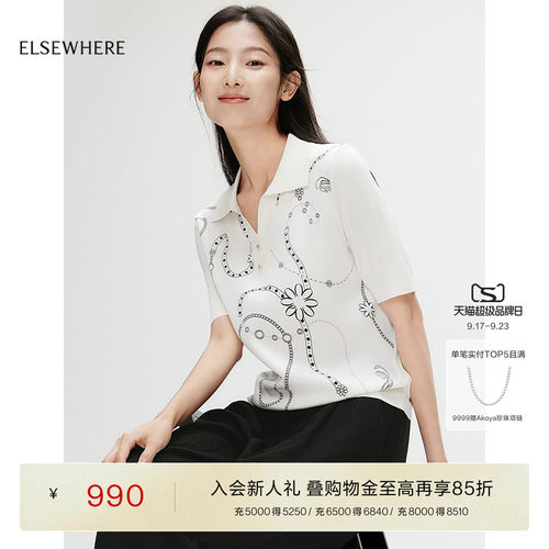 珂思桑蚕丝Polo领针织衫