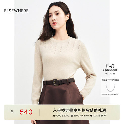 针织衫女ELSEWHERE珂思