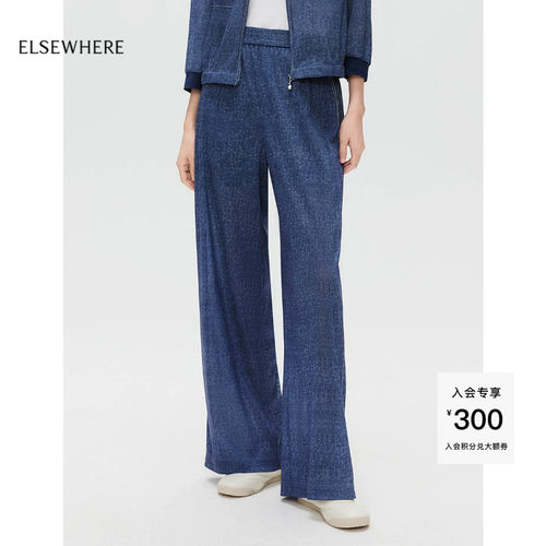ELSEWHERE珂思高腰垂感阔腿裤