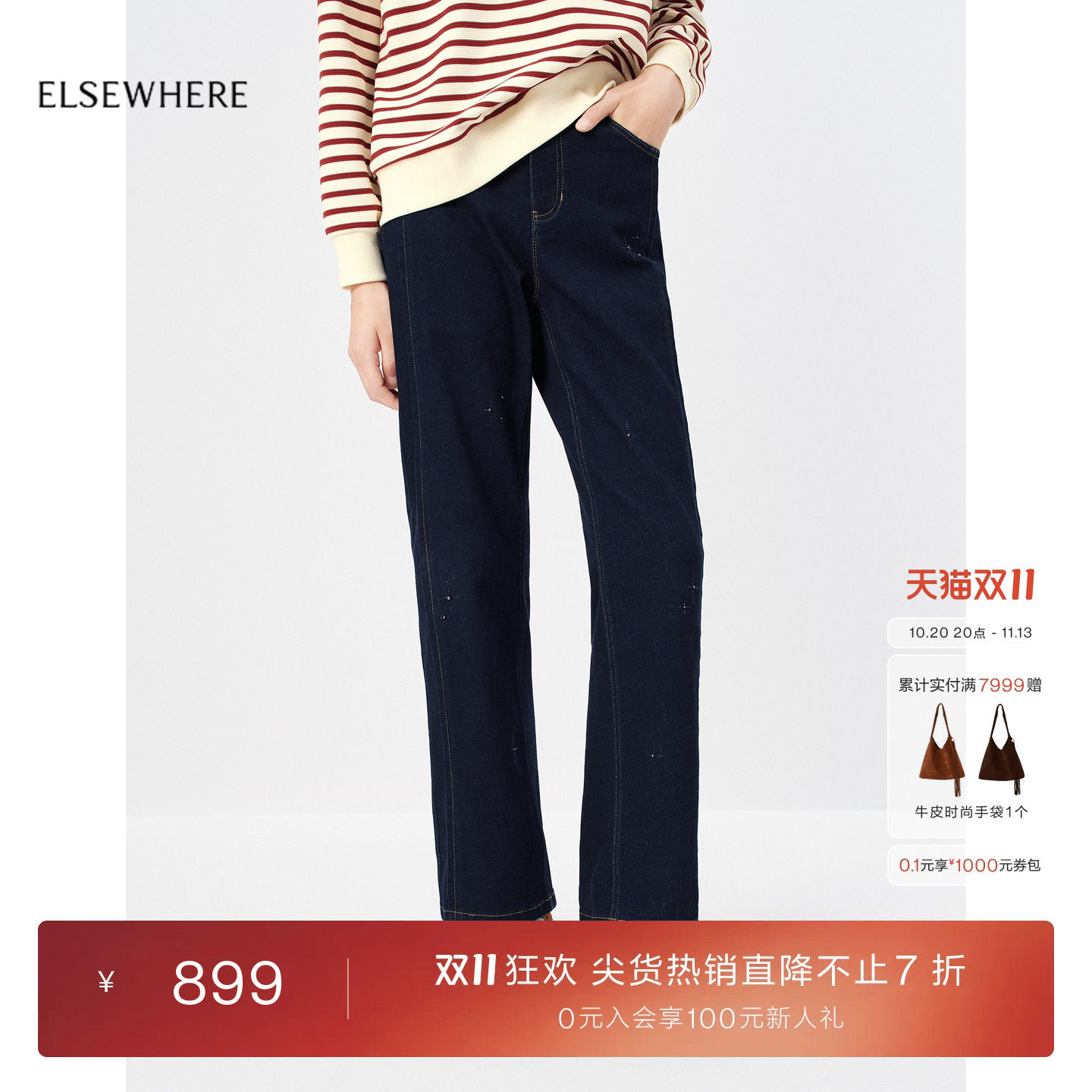 【新疆长绒棉】ELSEWHERE珂思百搭直筒裤子2026春季新款
