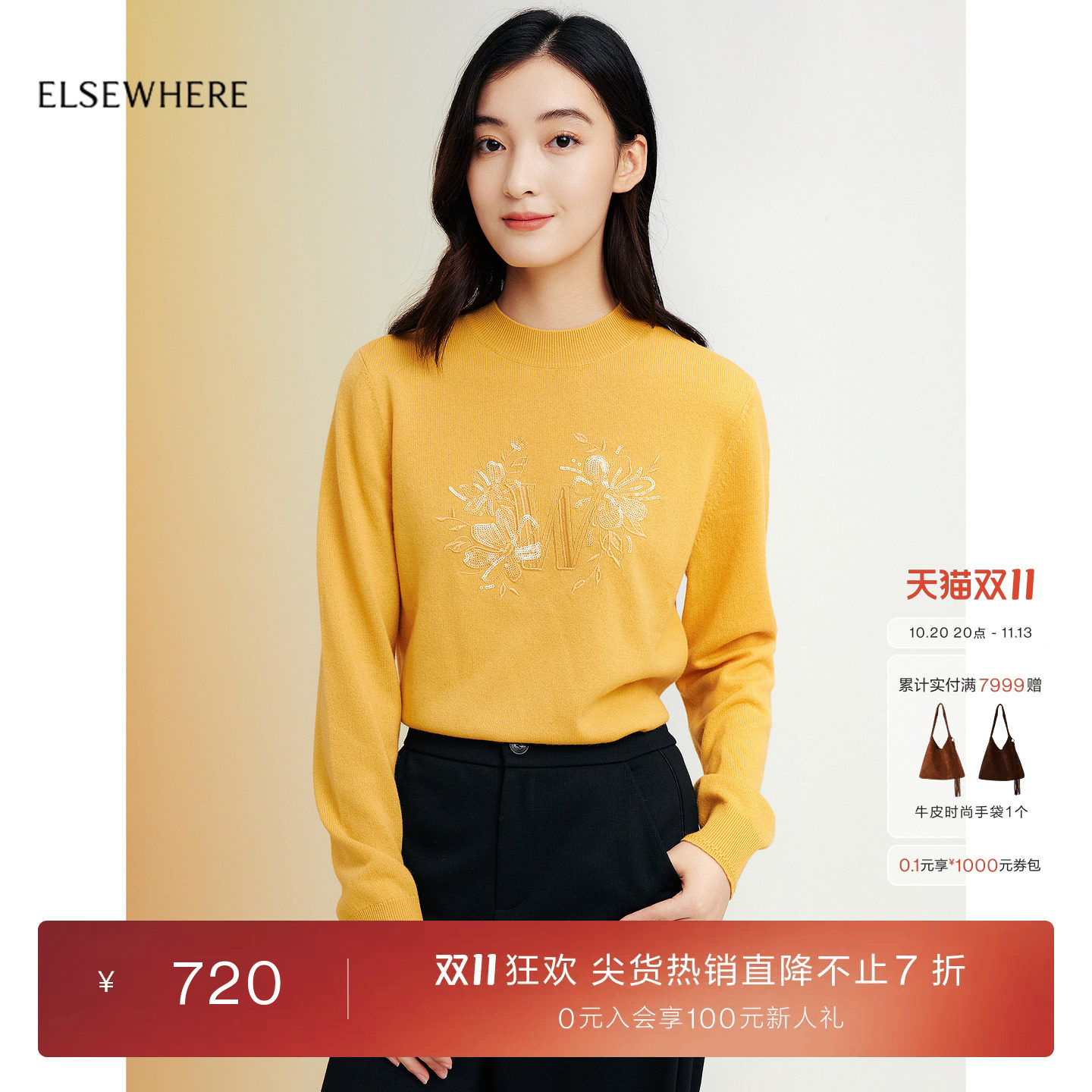 【羊毛桑蚕丝】ELSEWHERE珂思针织衫圆领毛衫女上衣春季新款