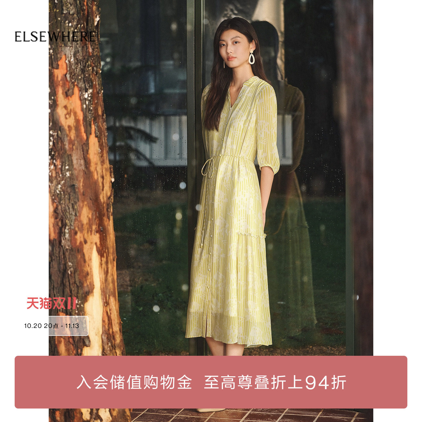 【桑蚕丝】ELSEWHERE珂思收褶灯笼袖连衣裙女秋季新款