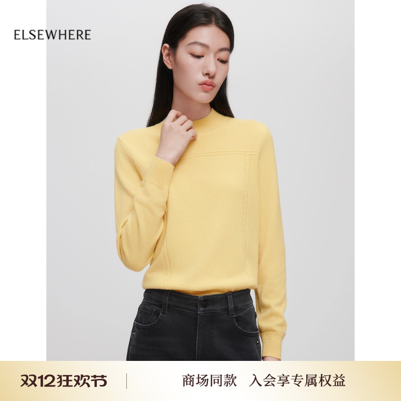 珂思羊毛羊绒圆领针织衫