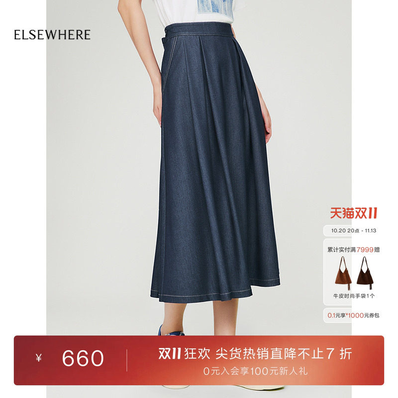 ELSEWHERE珂思半身裙定位压褶A字伞裙女春季新款