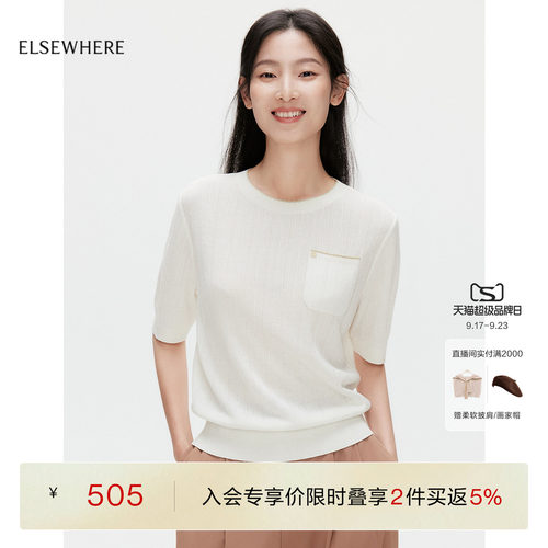 ELSEWHERE珂思【商场同款】