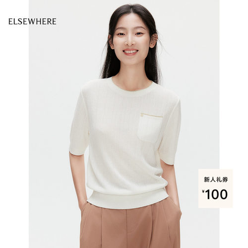 ELSEWHERE珂思【商场同款】