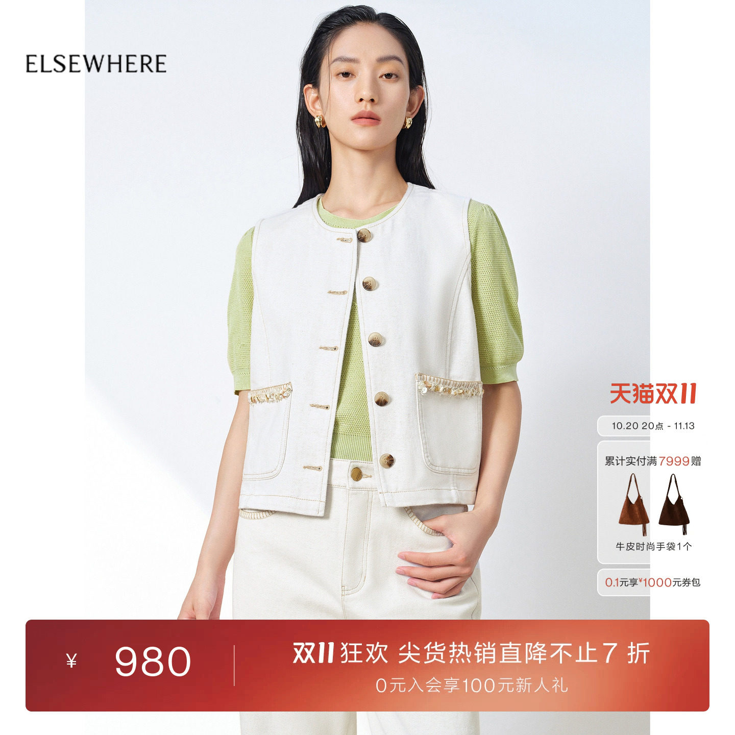 ELSEWHERE珂思优雅早春单排扣无袖马夹女2026年春季新款