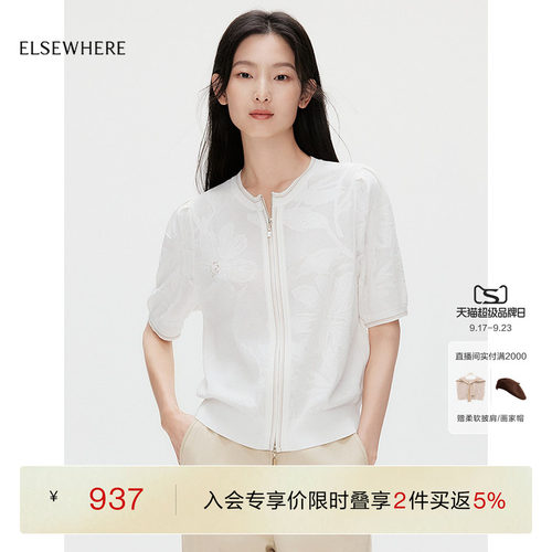 珂思文艺气质针织小衫