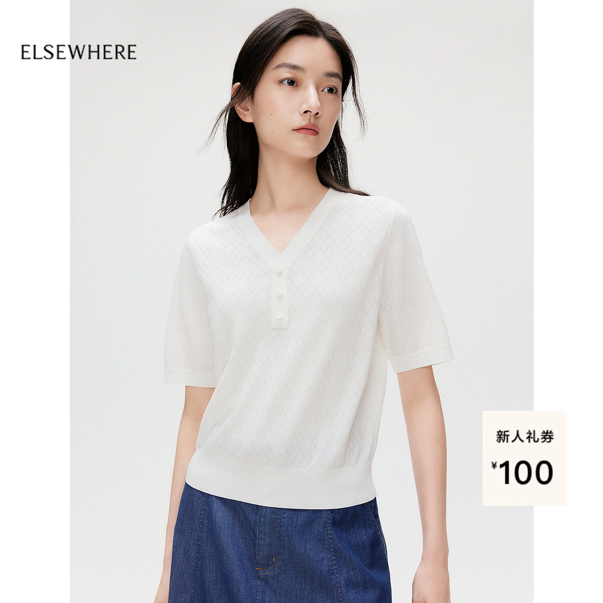 ELSEWHERE珂思【商场同款】气质V领短袖针织衫女上衣夏季新款图片