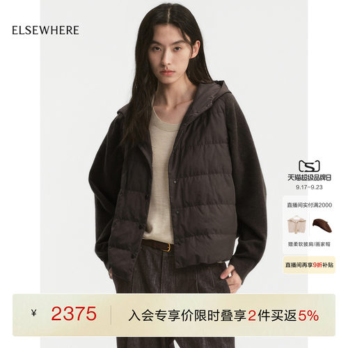 ELSEWHERE珂思抽绳连帽排骨排拼接棉服外套女2026秋季新款